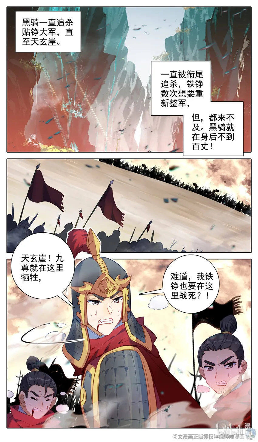 64 风起火扬 第6页