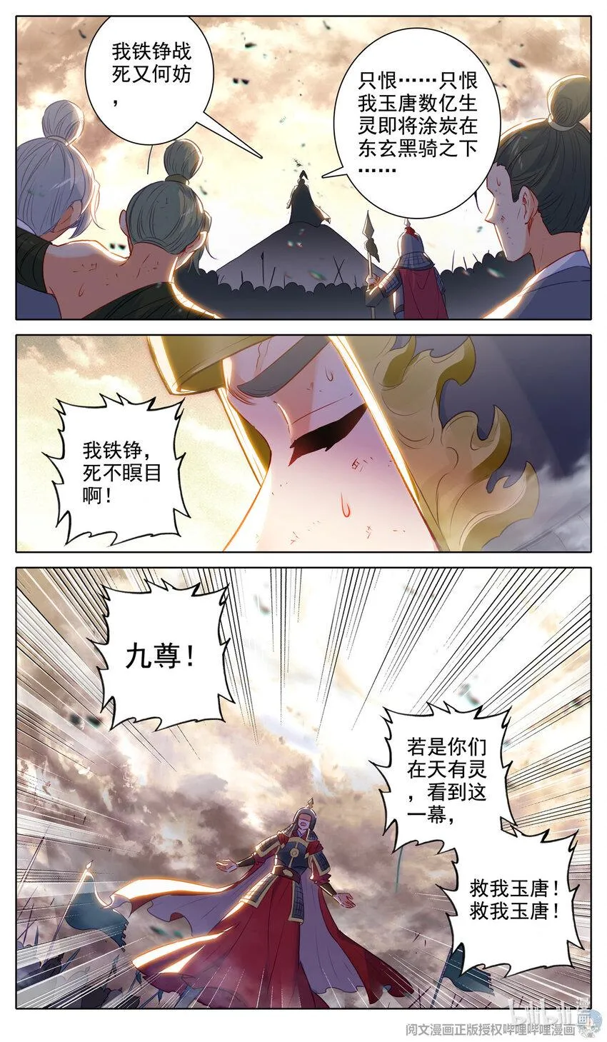 64 风起火扬 第7页