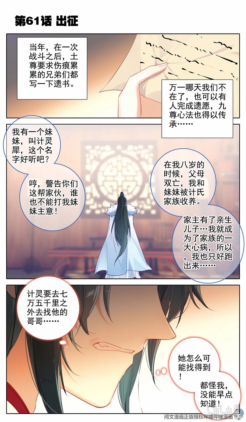 61 出征 第2页