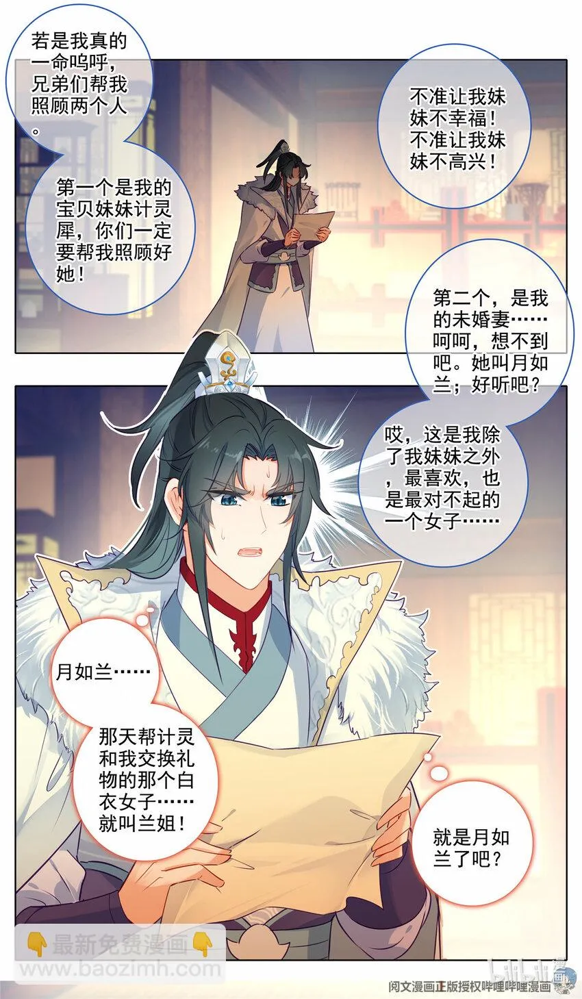 61 出征 第3页