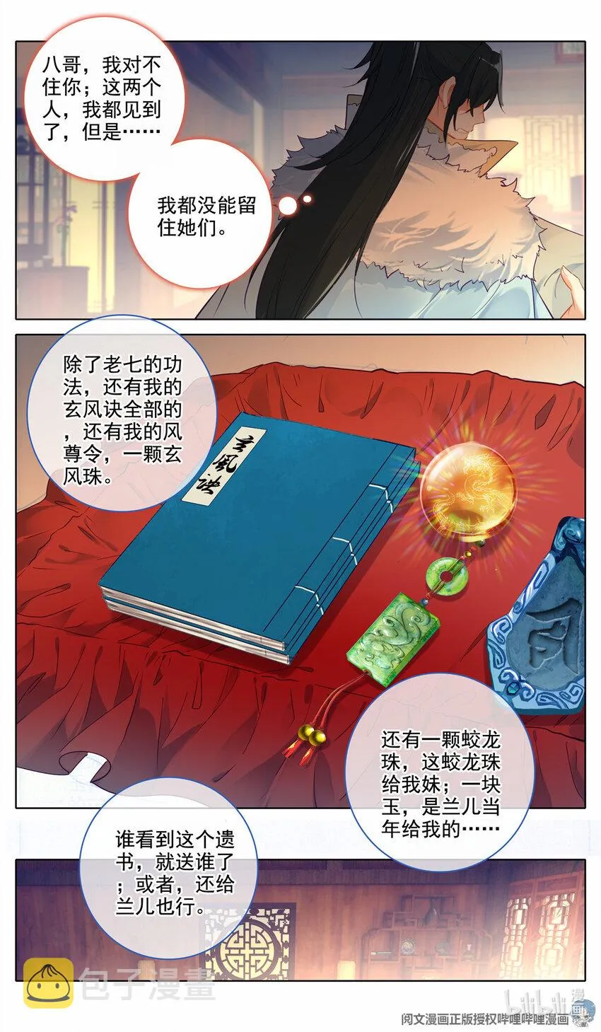 61 出征 第4页