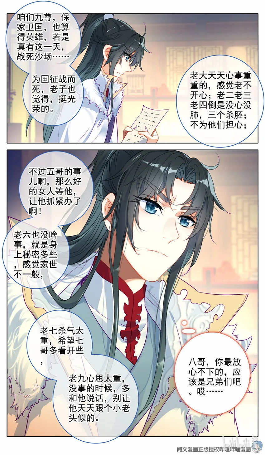 61 出征 第5页