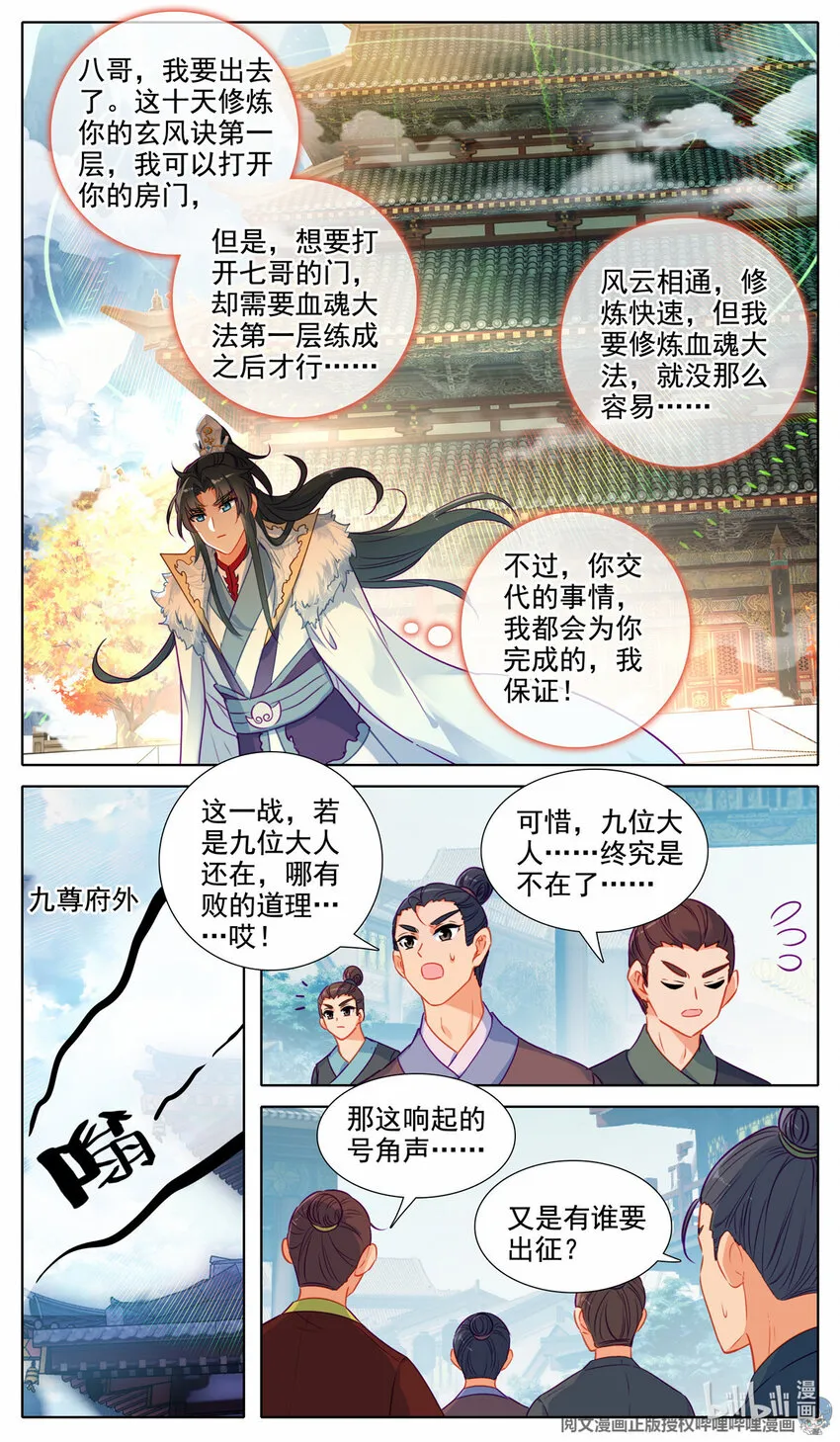 61 出征 第6页