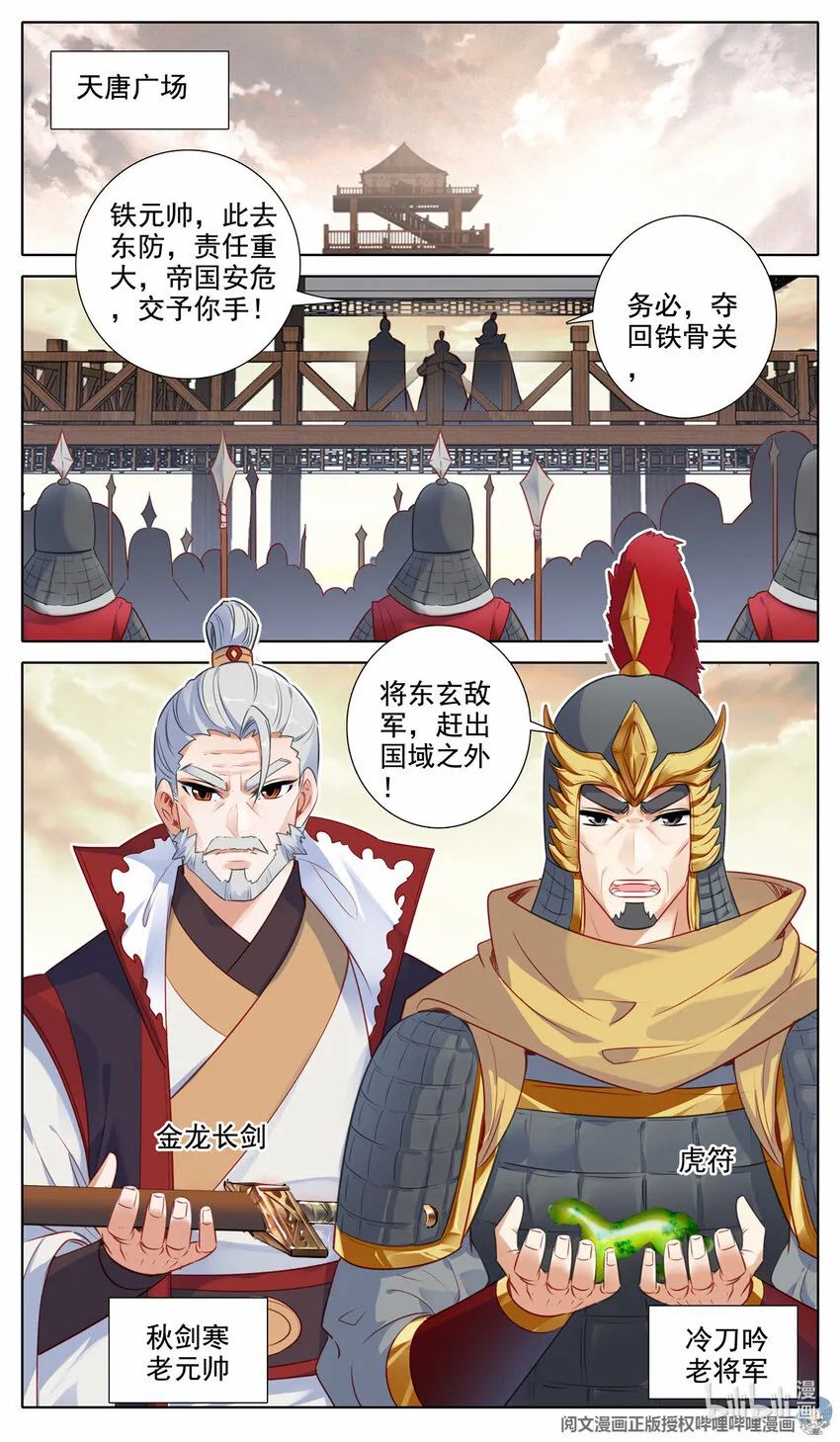 61 出征 第7页