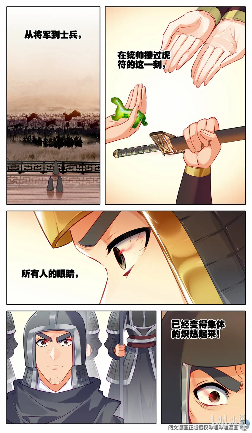 61 出征 第9页