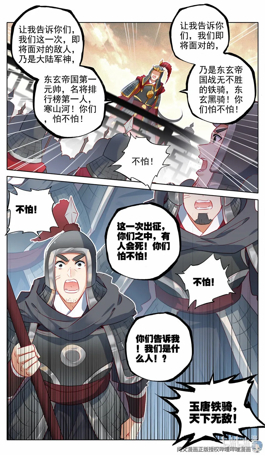61 出征 第10页