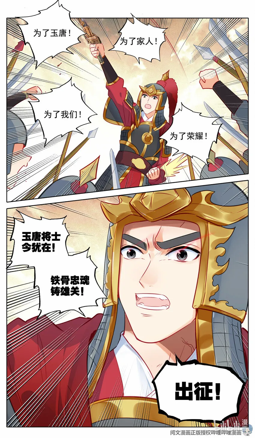 61 出征 第11页