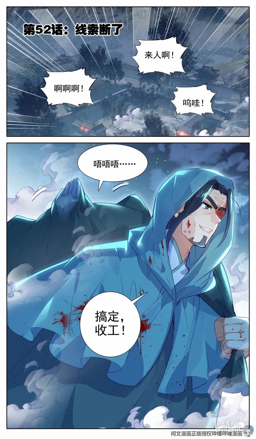 53 线索断了 第2页