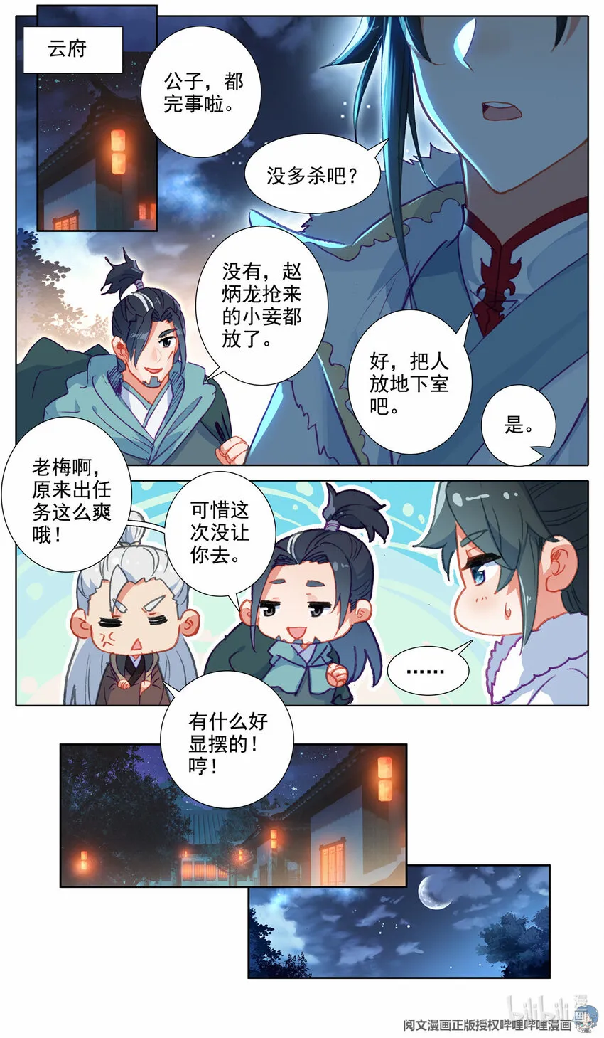 53 线索断了 第3页