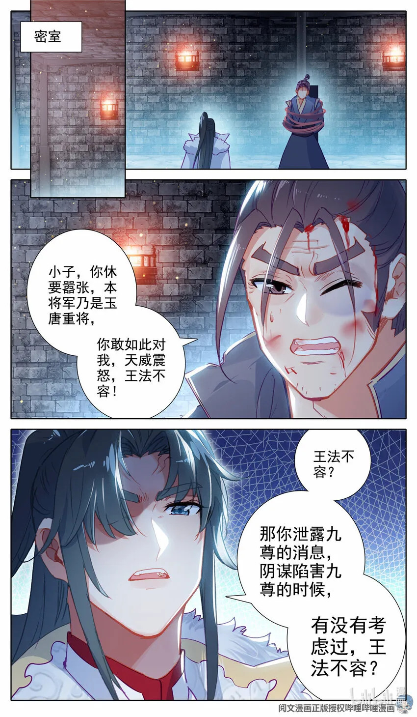 53 线索断了 第4页