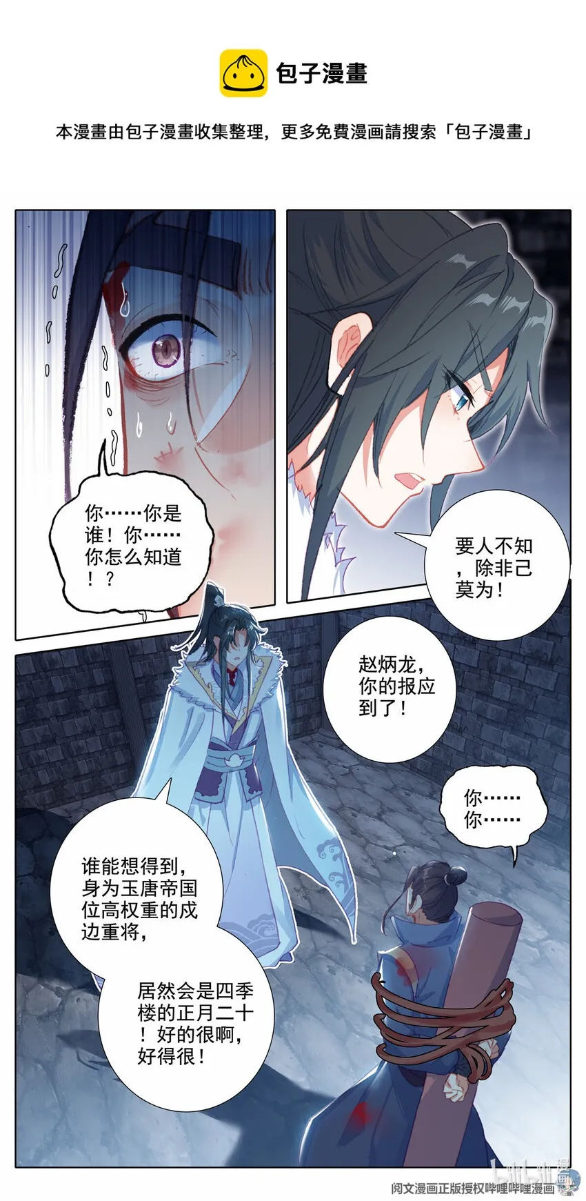 53 线索断了 第5页