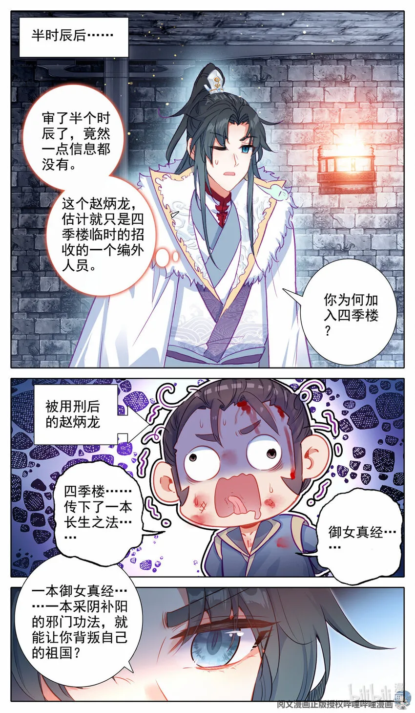 53 线索断了 第6页