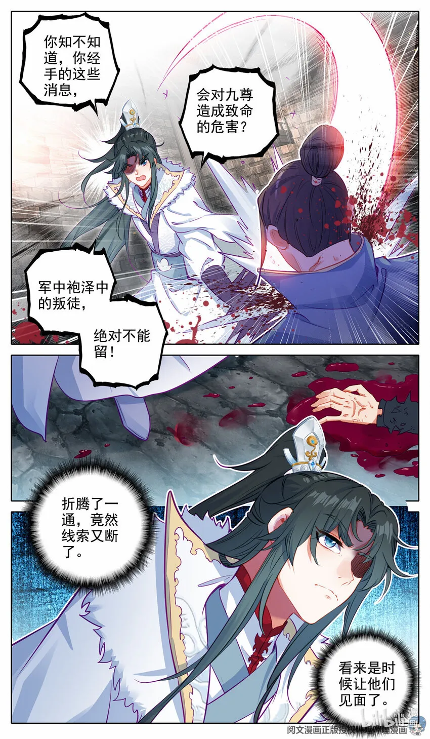 53 线索断了 第7页