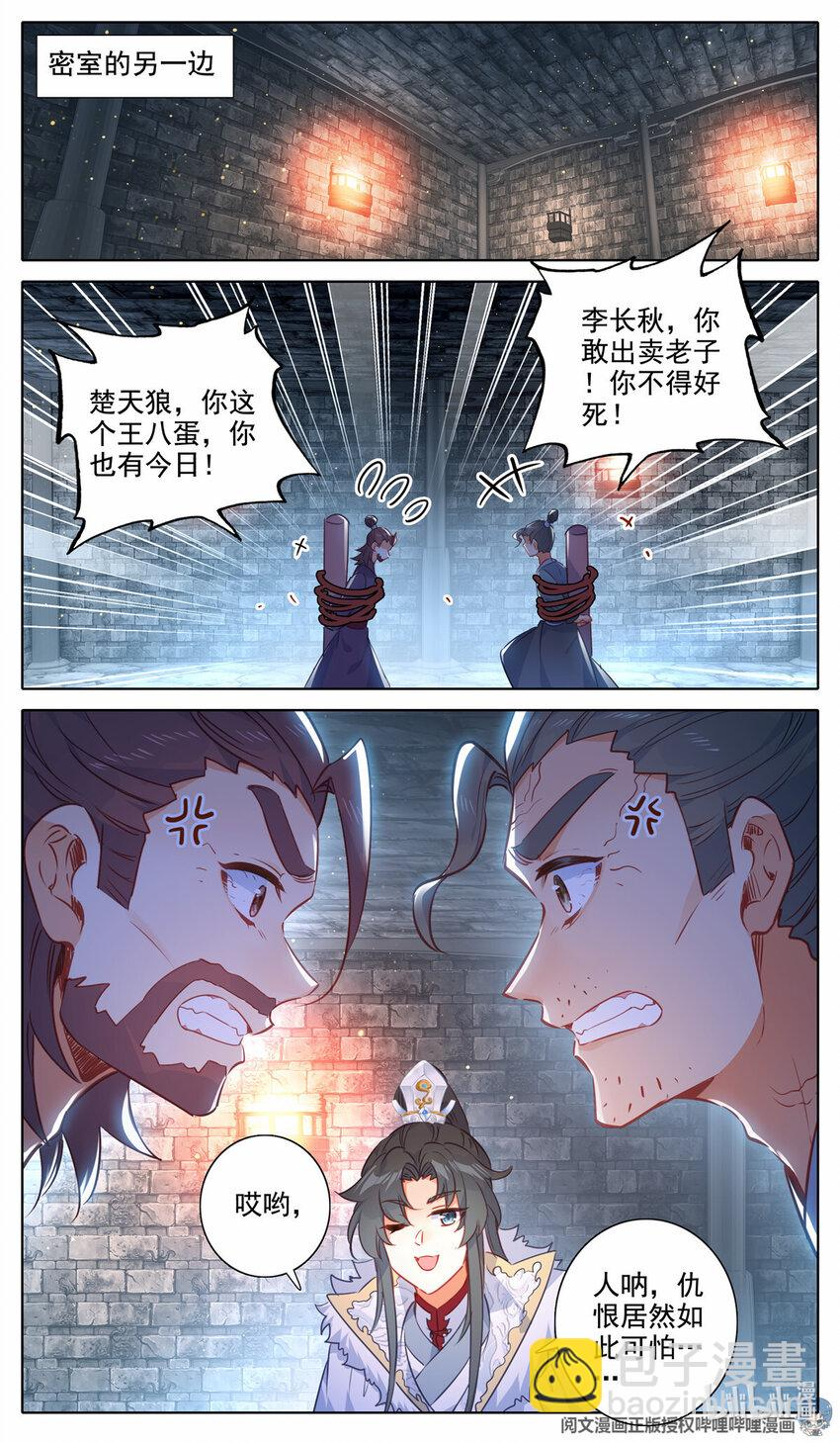 53 线索断了 第8页