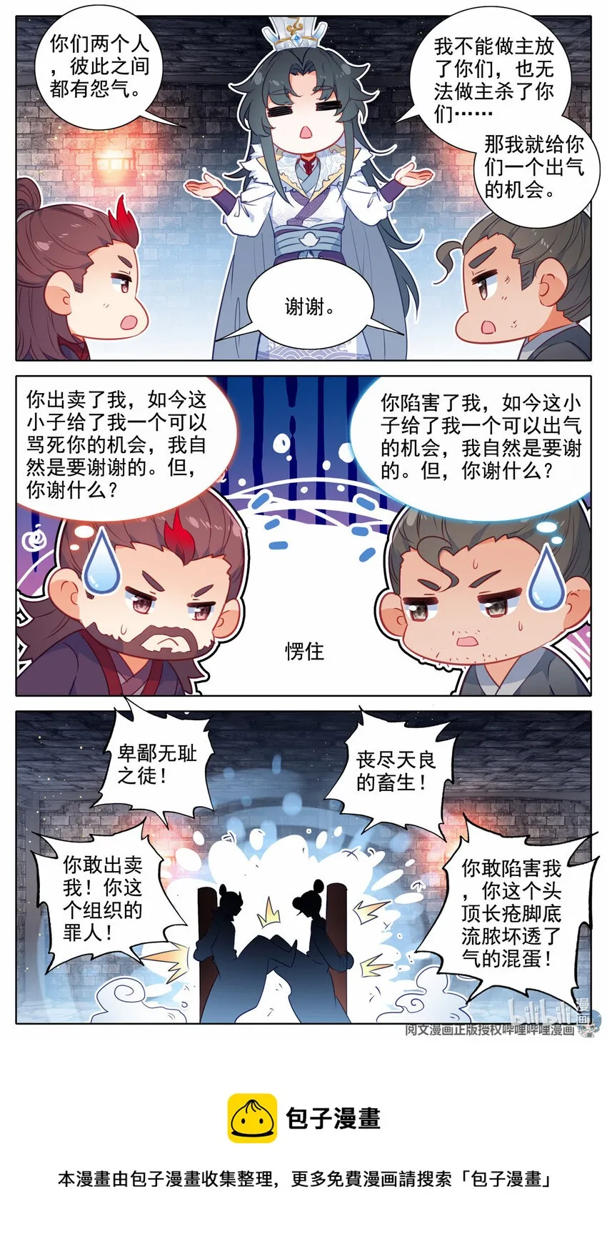 53 线索断了 第9页