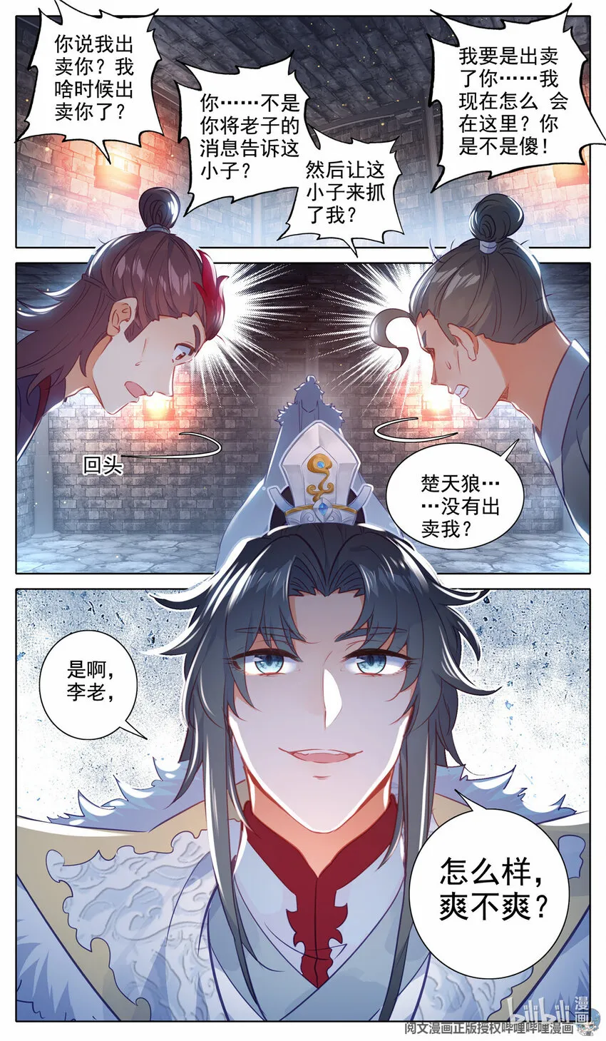 53 线索断了 第10页