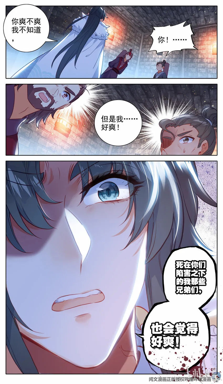 53 线索断了 第11页