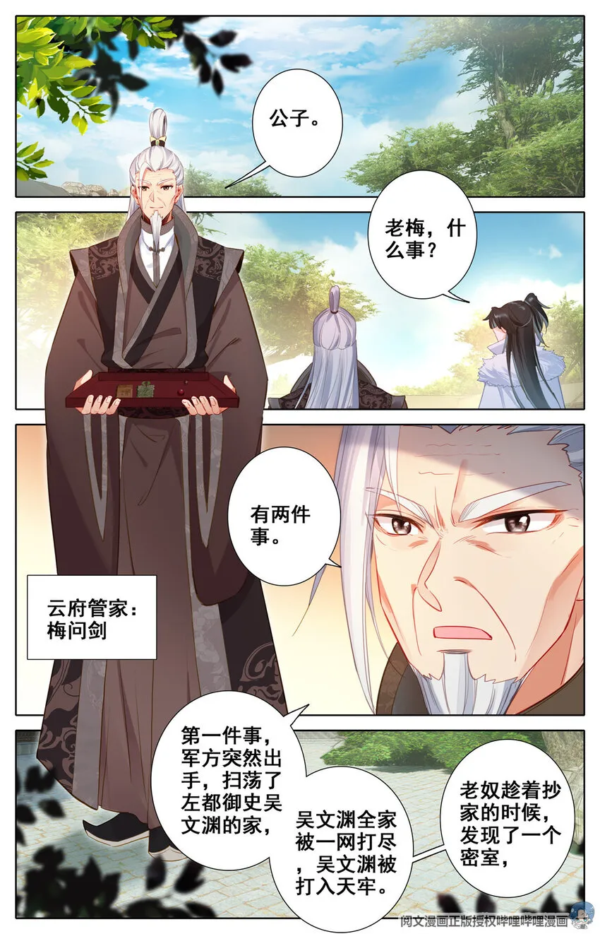 02 兄弟情义莫论酒，男儿行世必拔刀 第8页