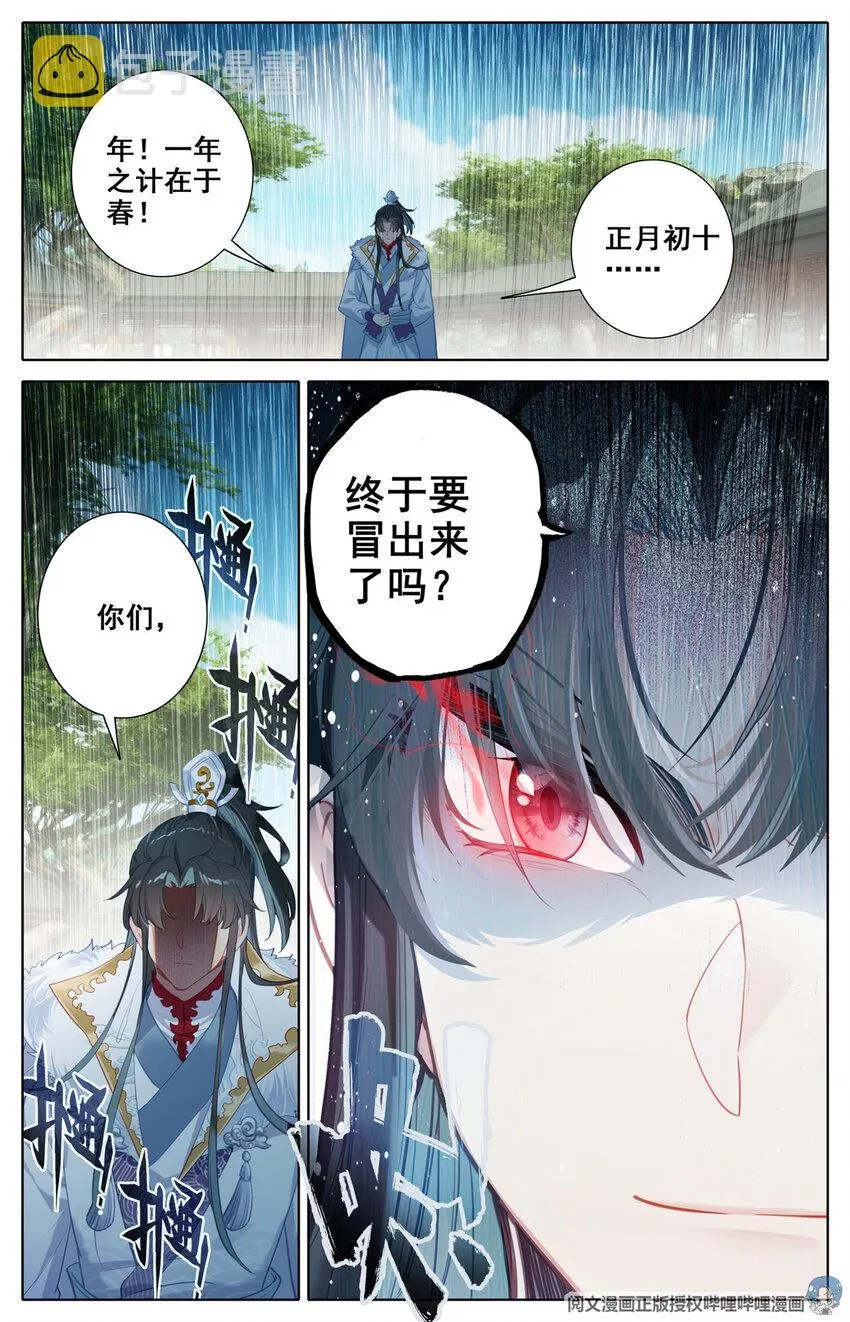 02 兄弟情义莫论酒，男儿行世必拔刀 第13页