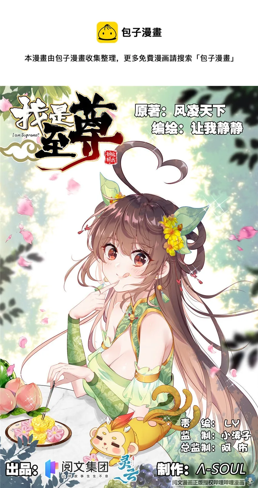 01 我一定会为你们报仇的！ 第1页