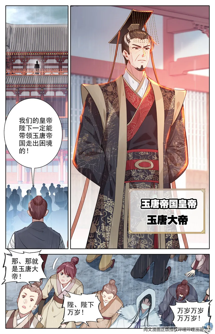 01 我一定会为你们报仇的！ 第4页
