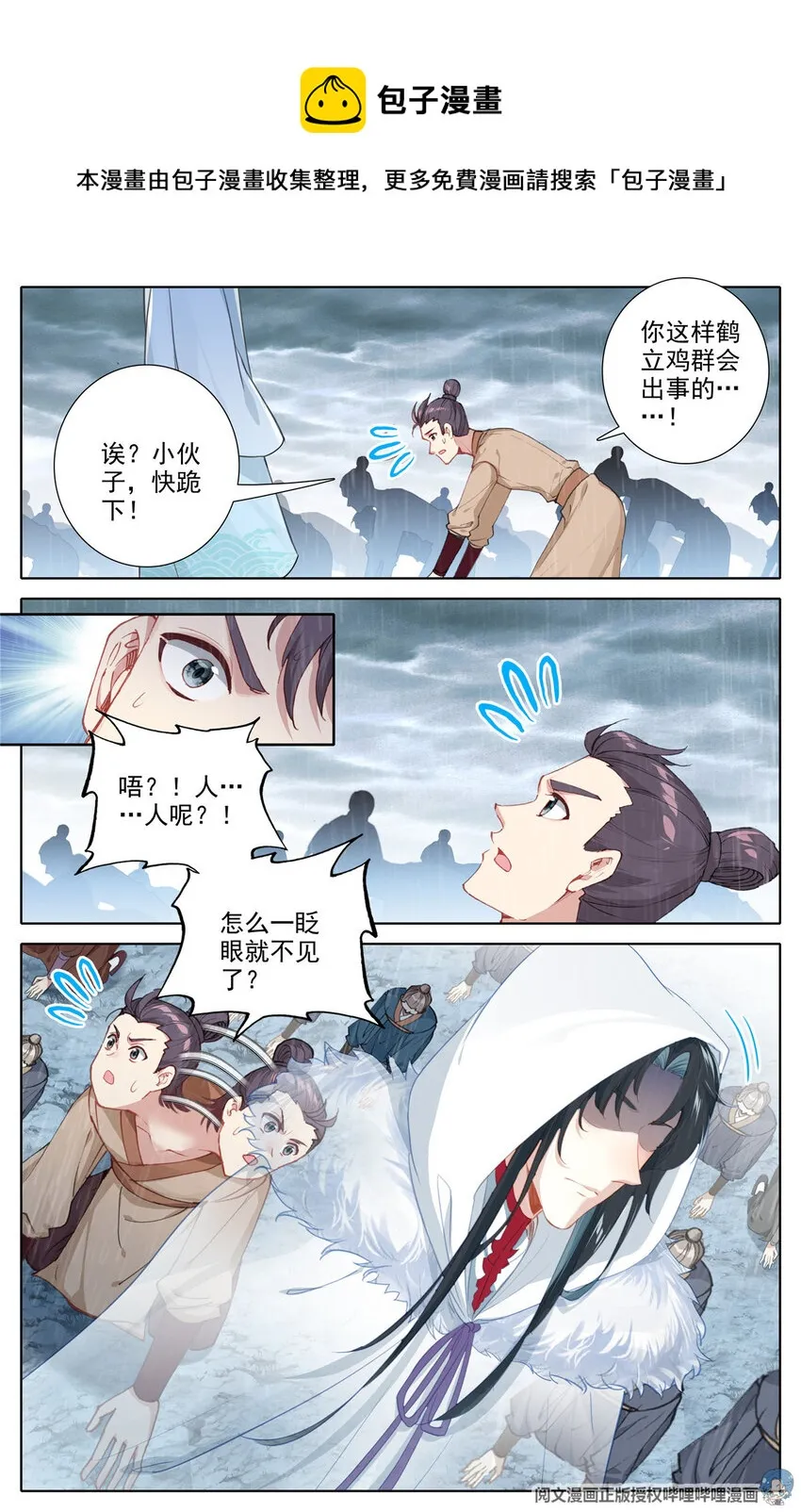 01 我一定会为你们报仇的！ 第5页