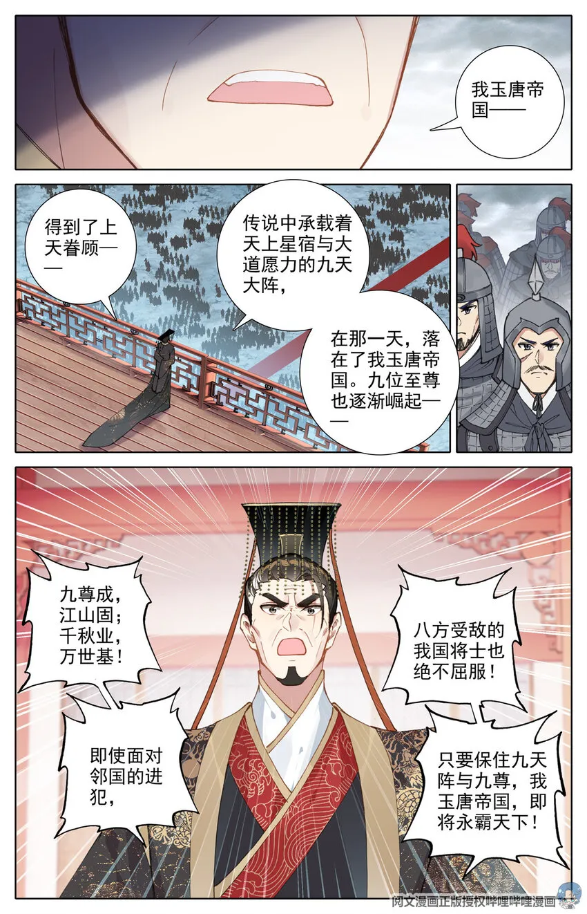 01 我一定会为你们报仇的！ 第6页