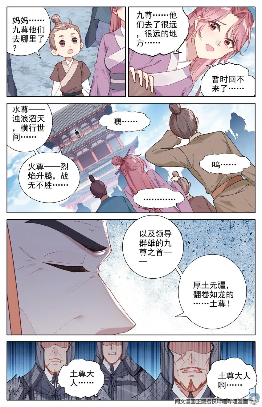 01 我一定会为你们报仇的！ 第8页