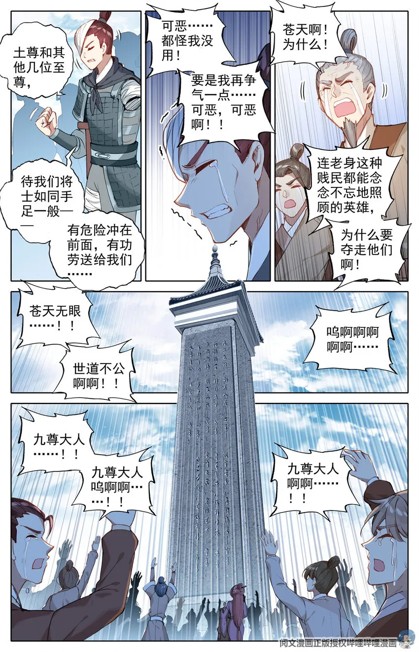 01 我一定会为你们报仇的！ 第9页