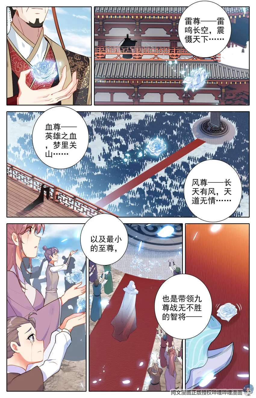 01 我一定会为你们报仇的！ 第10页