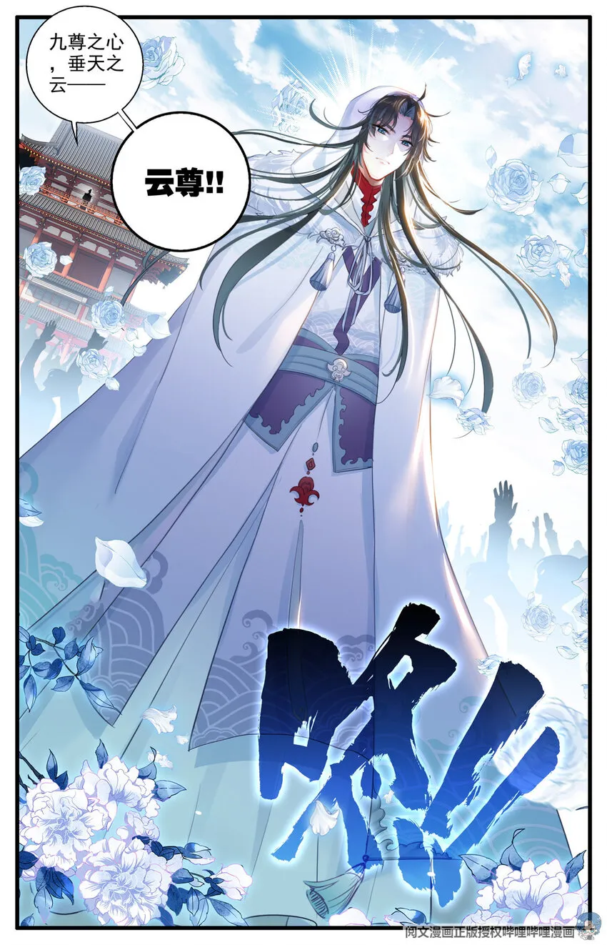 01 我一定会为你们报仇的！ 第11页