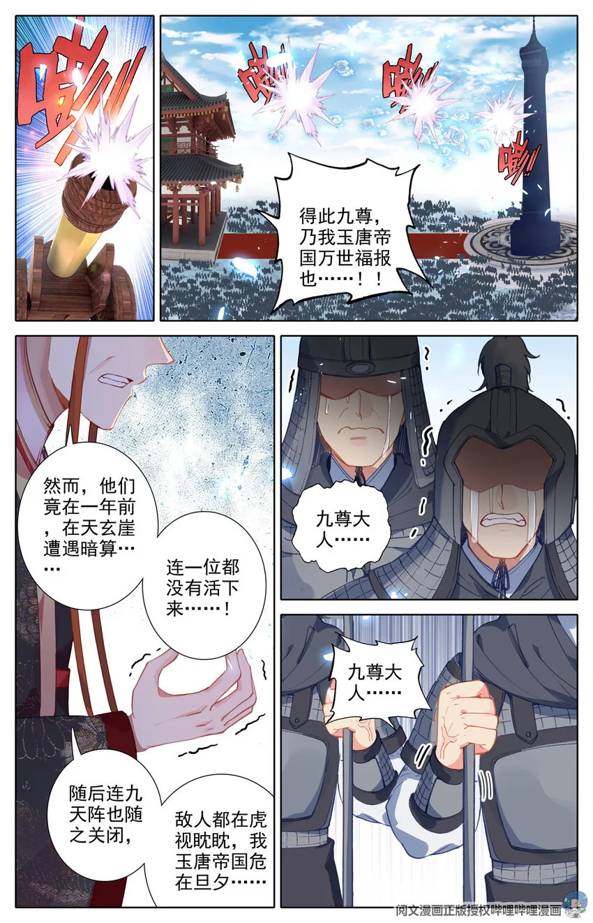 01 我一定会为你们报仇的！ 第13页