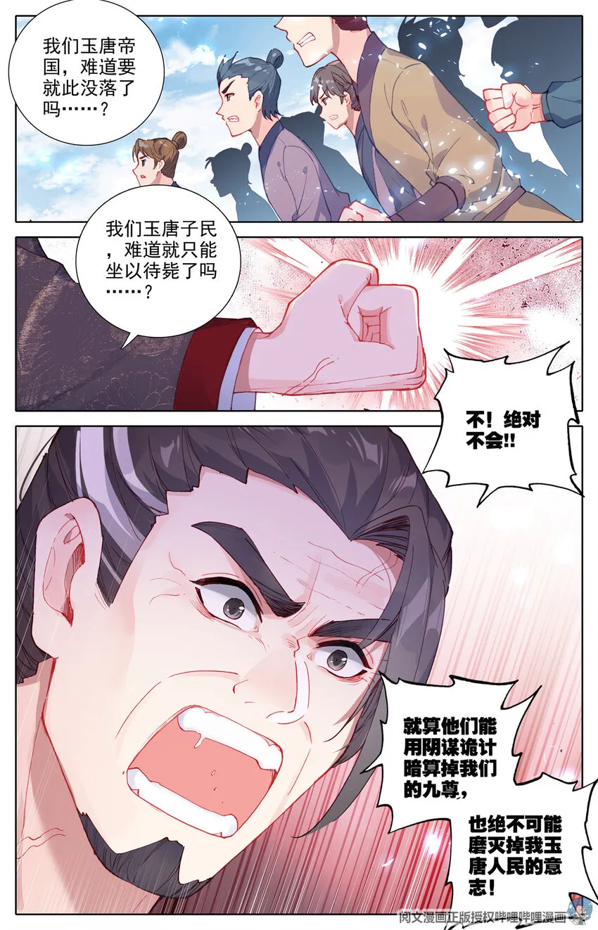 01 我一定会为你们报仇的！ 第14页