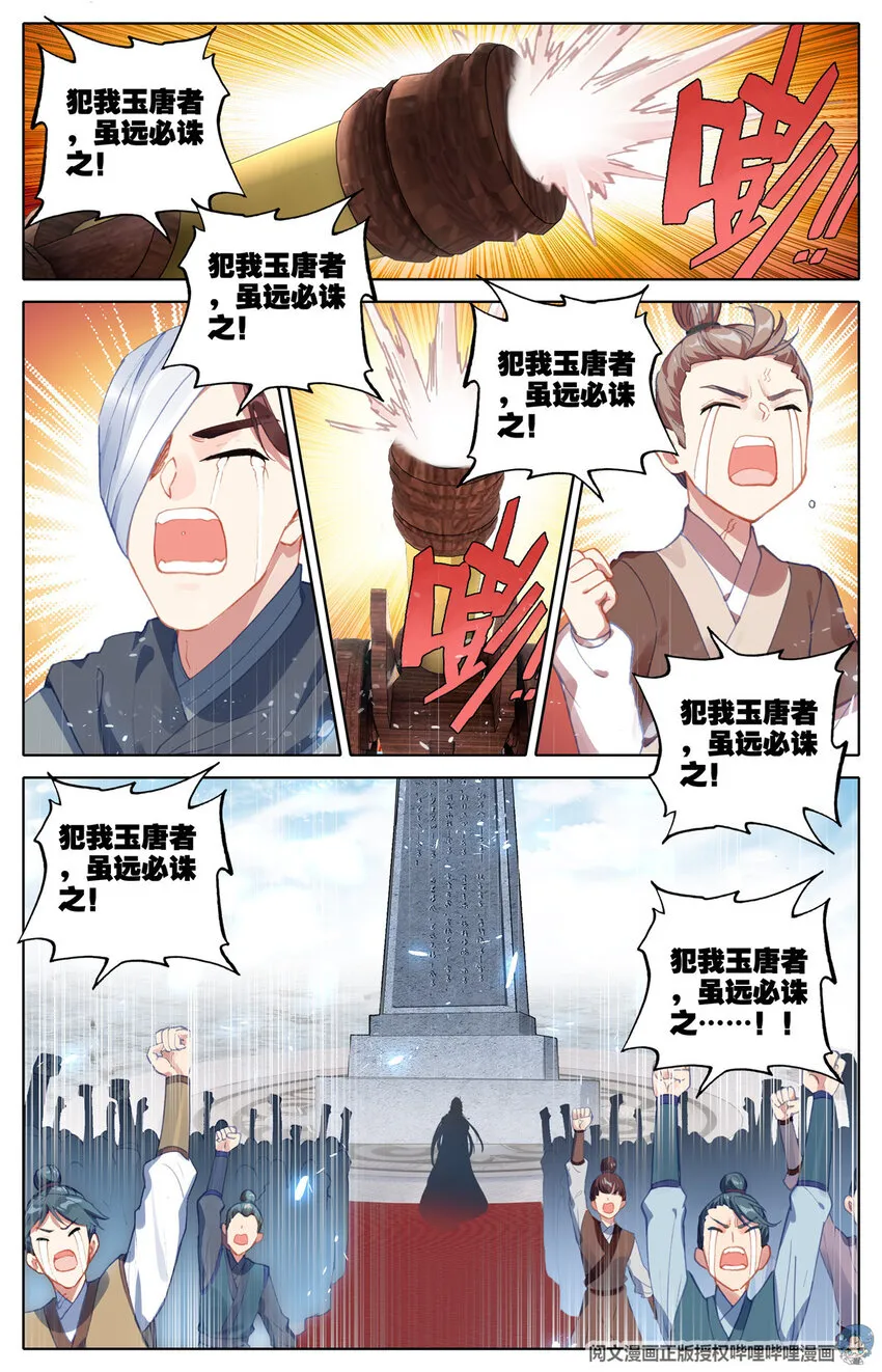 01 我一定会为你们报仇的！ 第16页