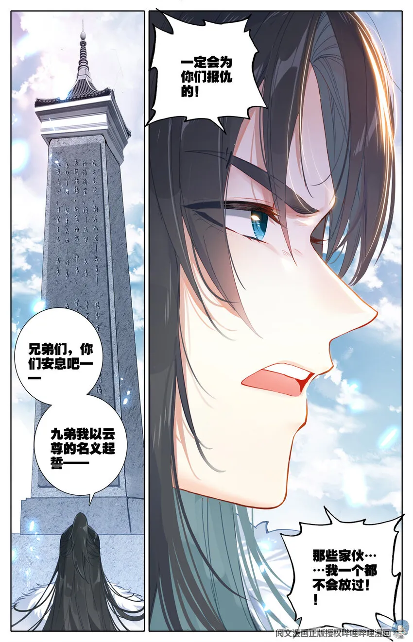 01 我一定会为你们报仇的！ 第17页