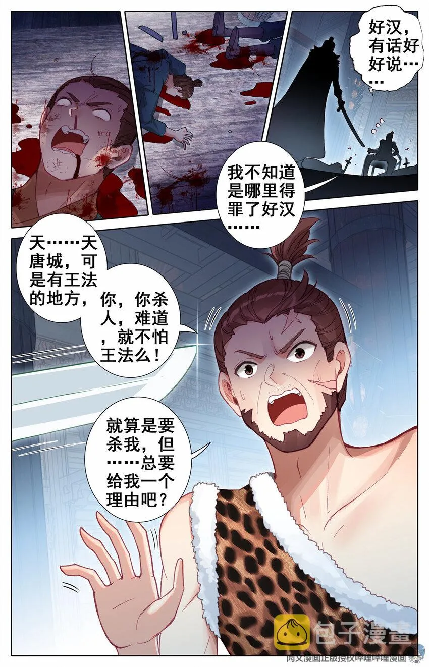 11 11 第8页