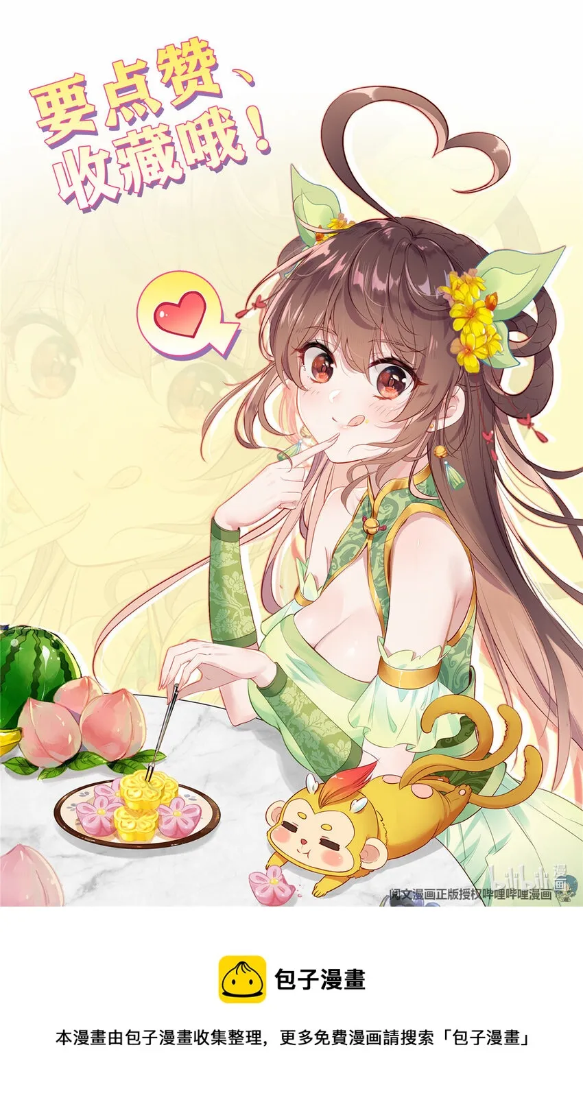 18 这不是闪电猫 第12页
