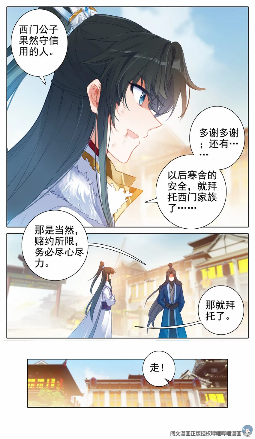21 我给你选更好的 第5页