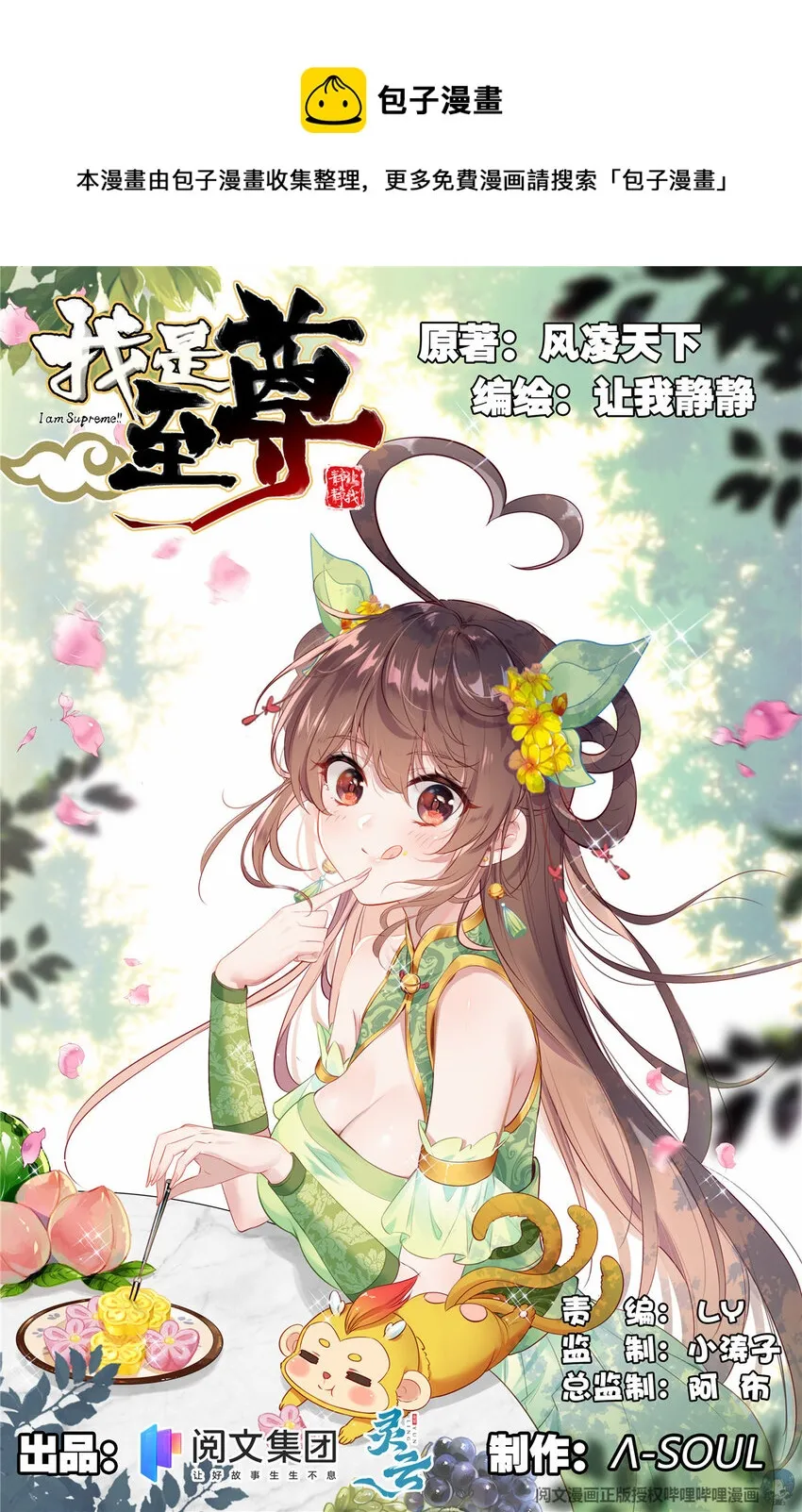 24 做人不能太天真 第1页