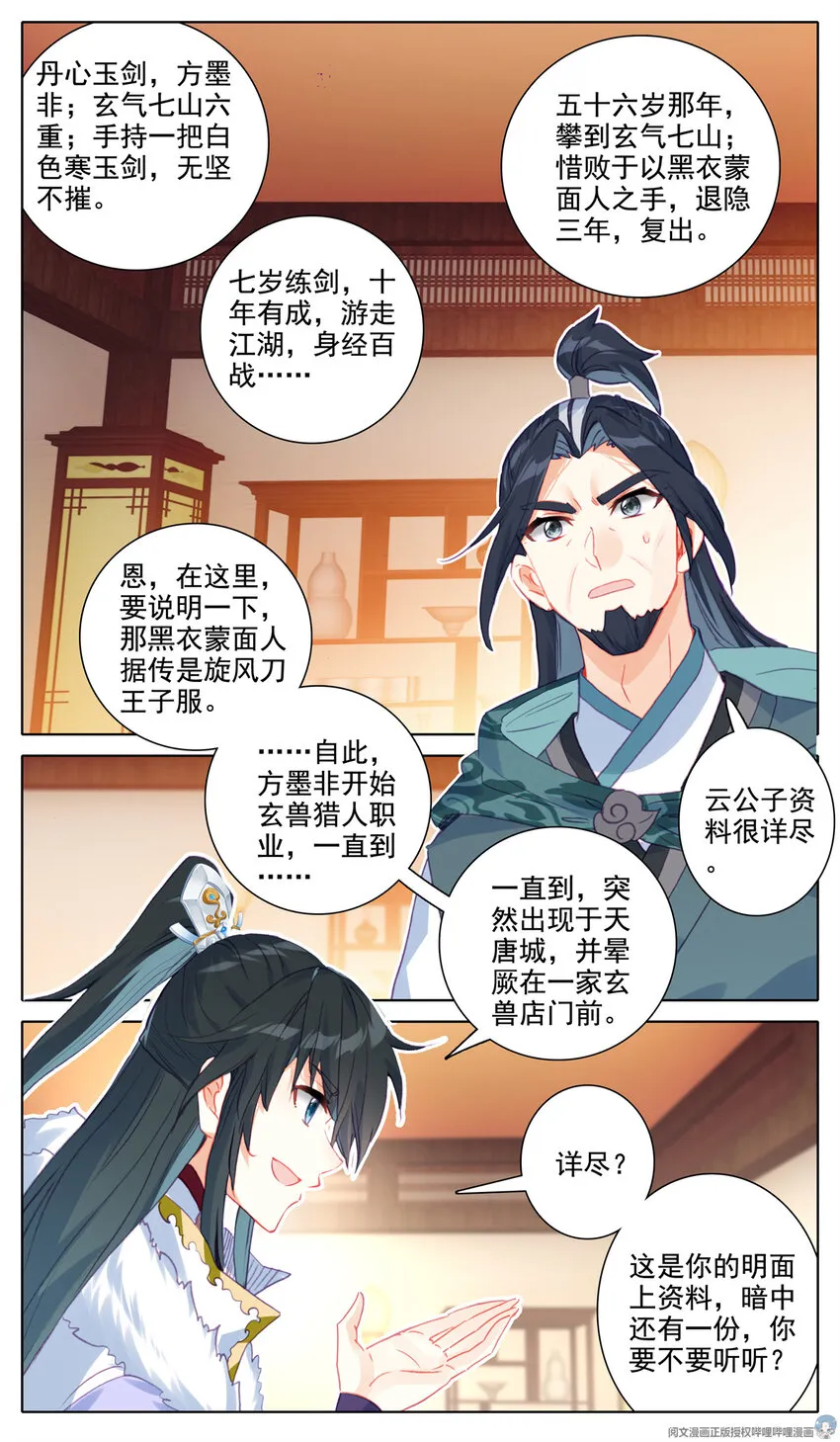33 狗不错 第11页