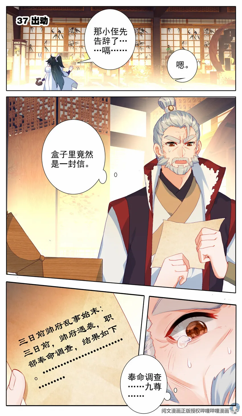 37 出动 第2页