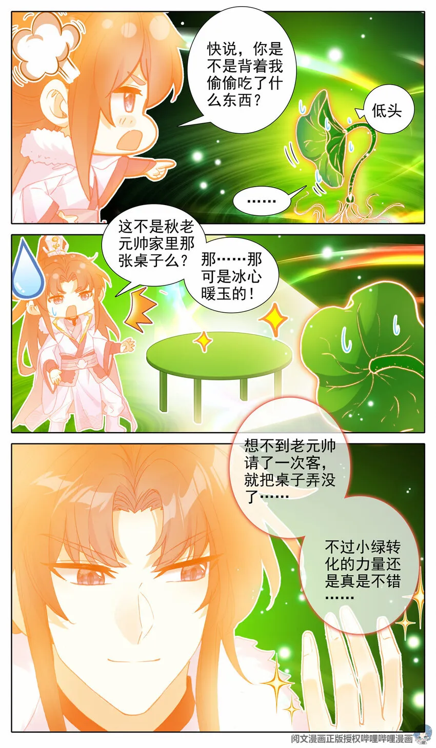 37 出动 第6页