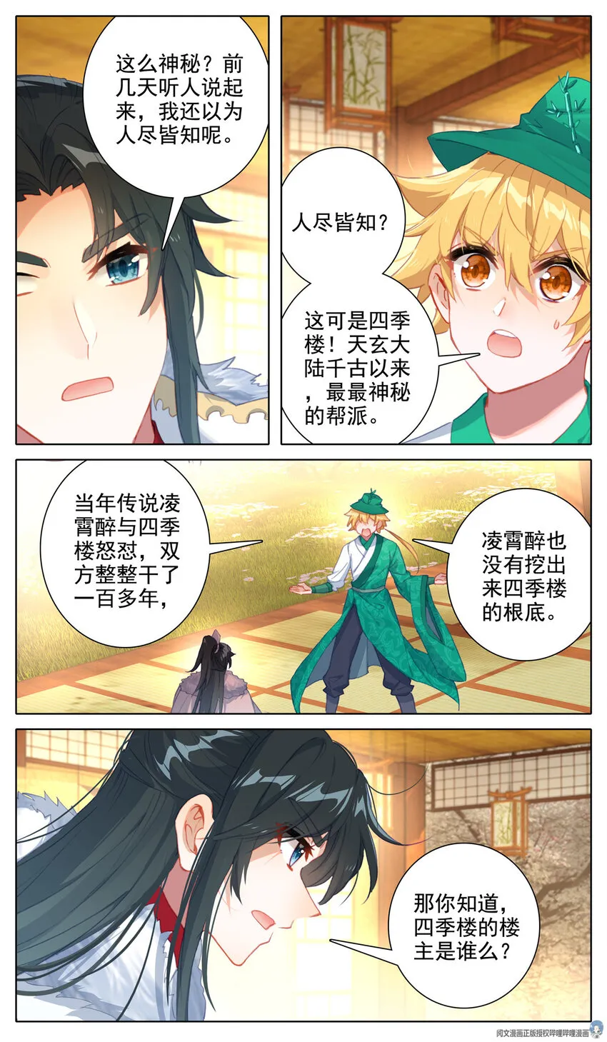 38 我 真是贱啊 第5页