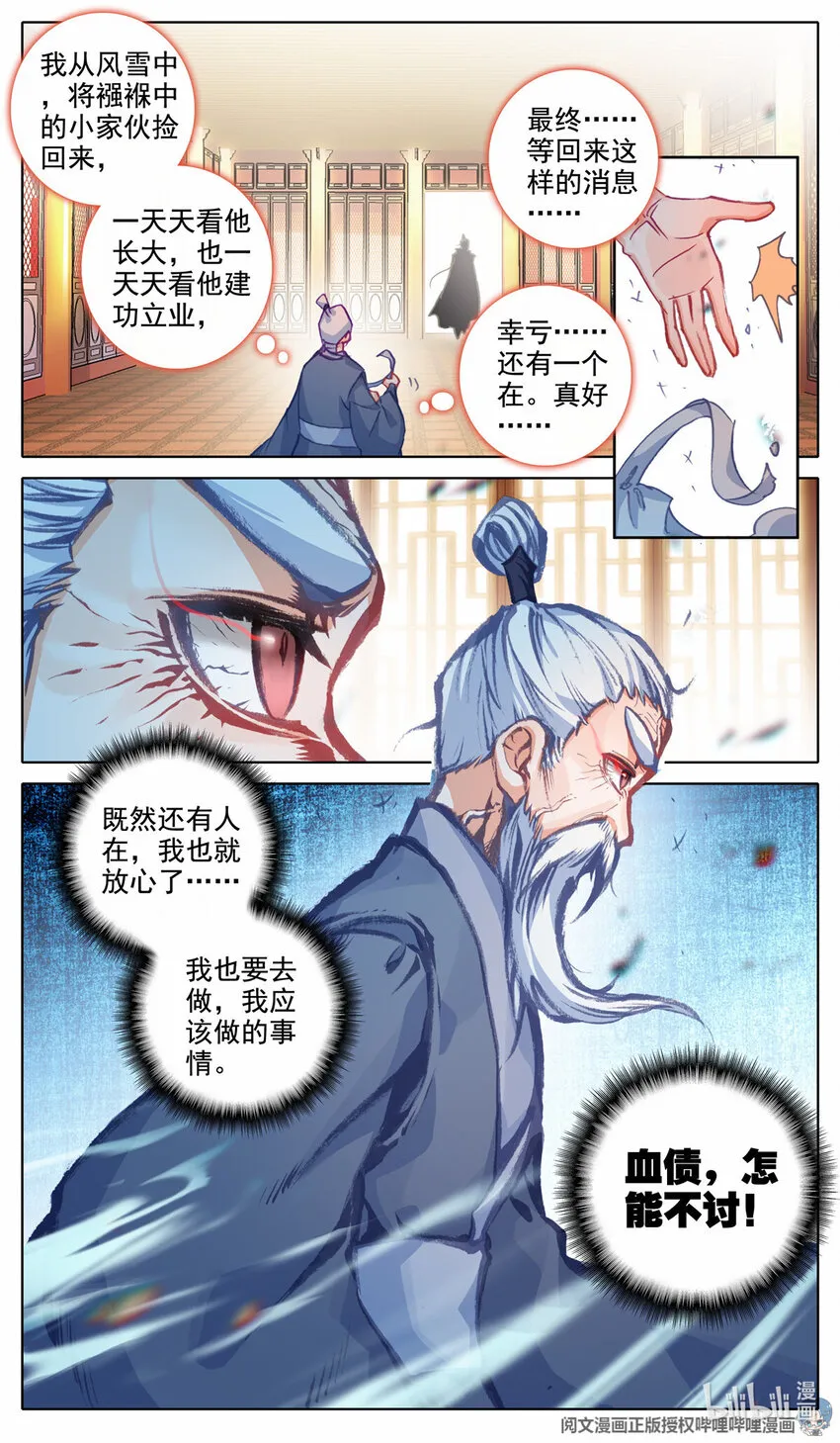 49 老独孤 第12页