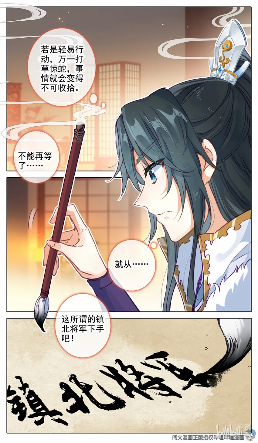 51 "父子"谈话 第6页