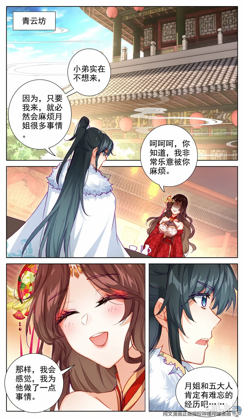 51 "父子"谈话 第7页