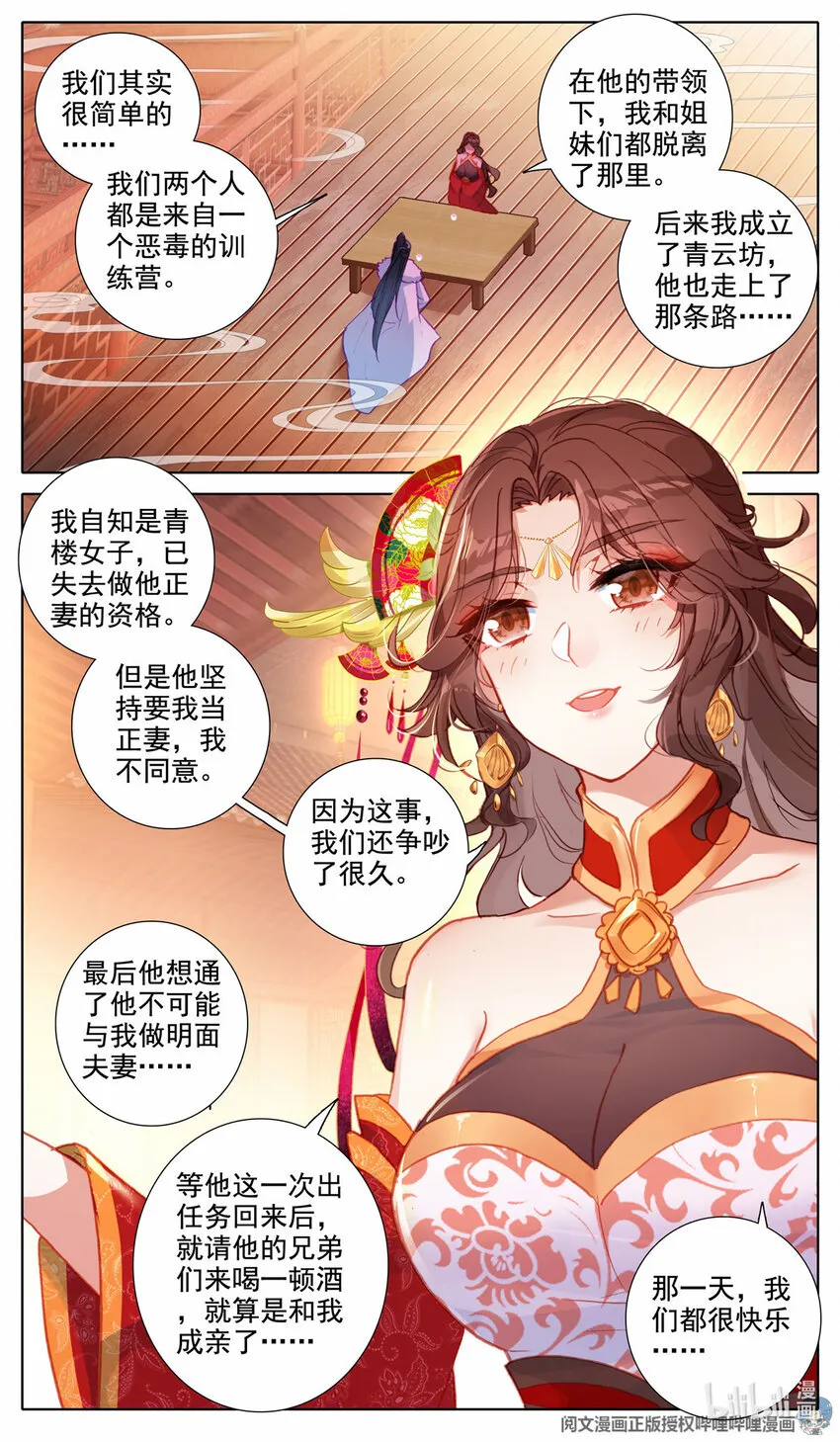 51 "父子"谈话 第8页