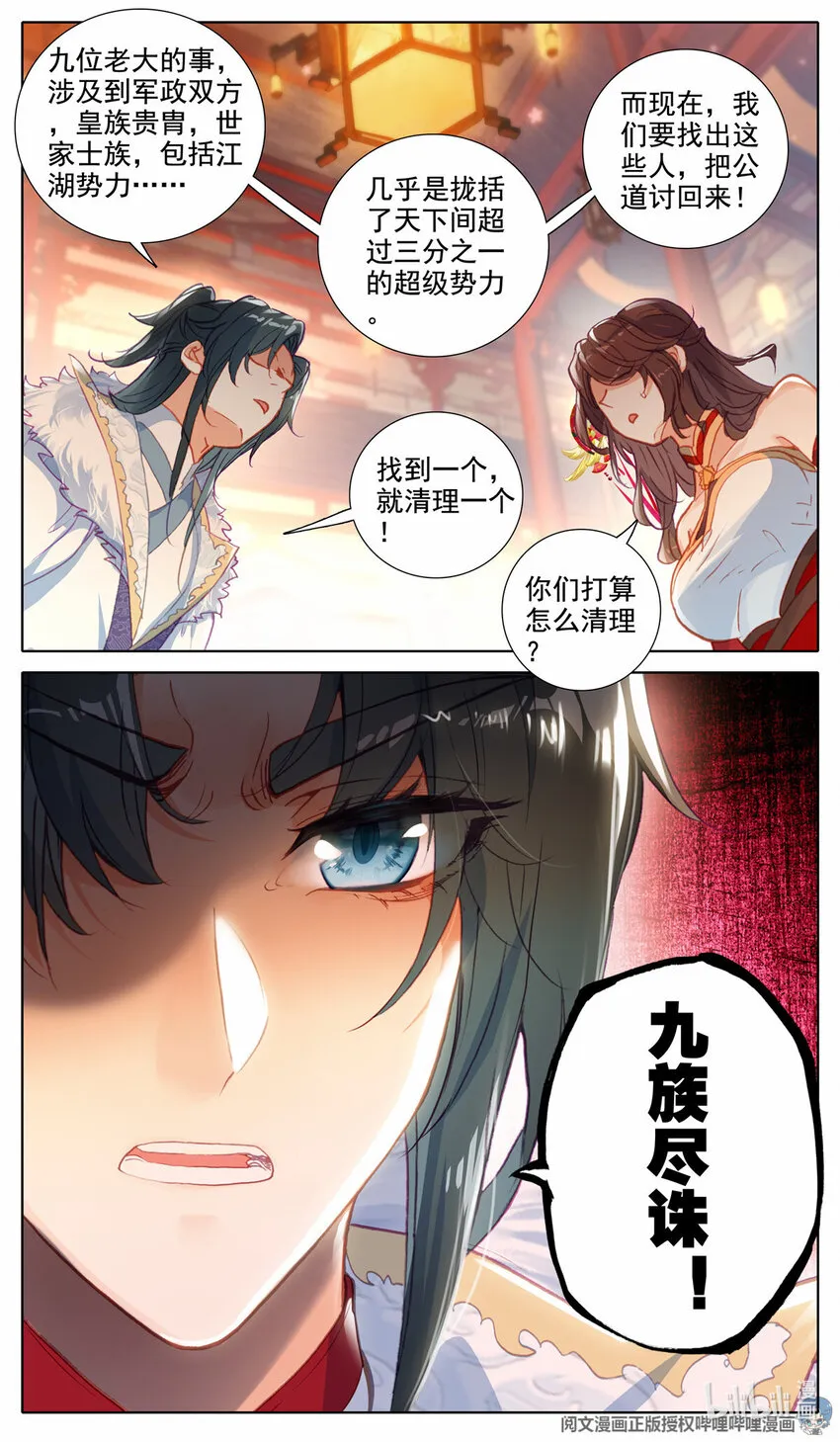 51 "父子"谈话 第11页