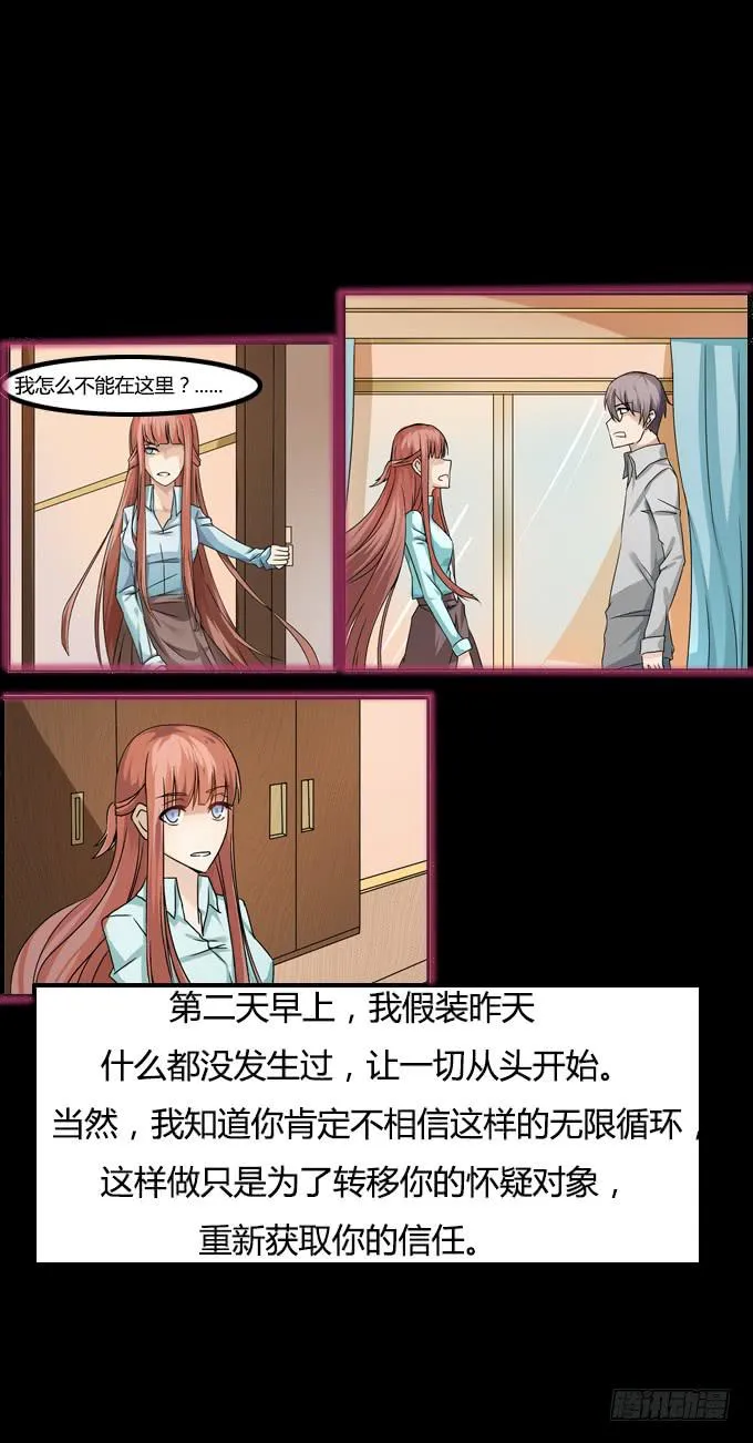 回溯案情 第52页