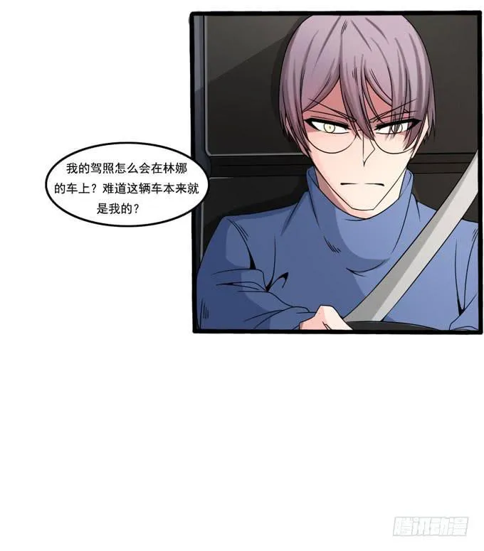 婚戒 第15页